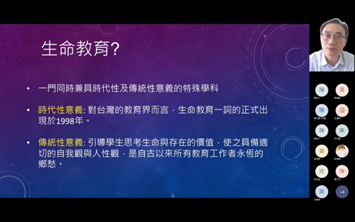 生命教育的素養導向與多元評量-蔡明昌教授 生命教育的素養導向與多元評量-蔡明昌教授