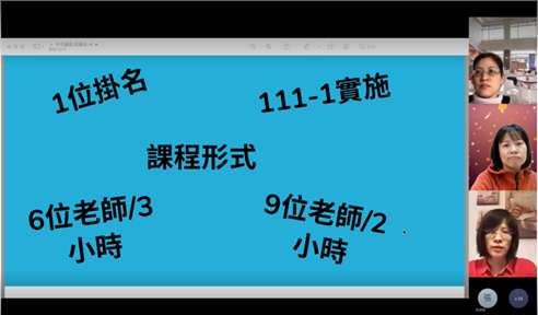 規劃第一屆生命教育教案研討會 規劃第一屆生命教育教案研討會